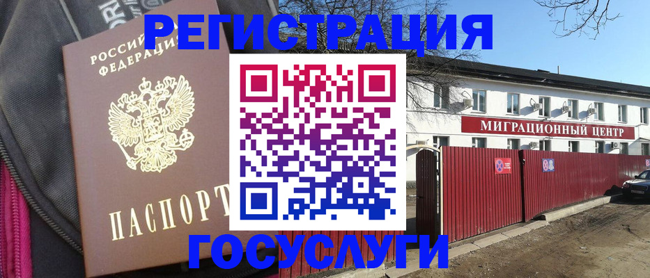прописка в квартире в Поронайске