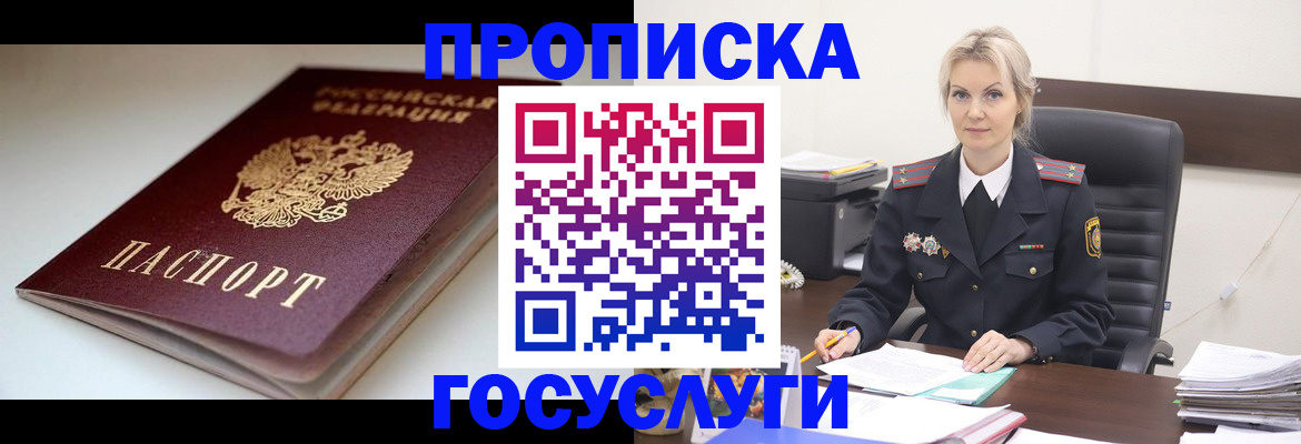 временная регистрация собственник в Поронайске