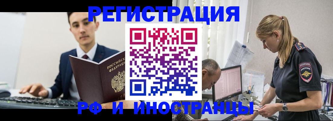 прописка в квартире в Поронайске