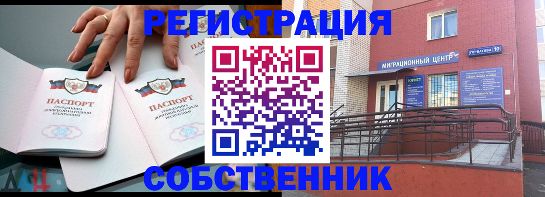 временная прописка в Поронайске